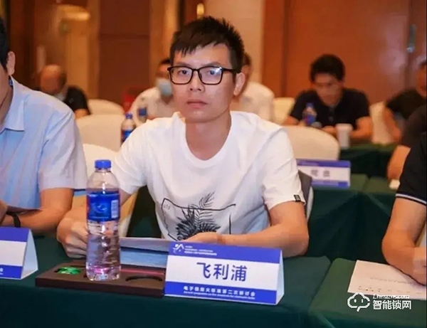 飛利浦智能鎖出席電子鎖防火標(biāo)準(zhǔn)研討會,共話行業(yè)發(fā)展新趨勢 飛利浦智能鎖出席電子鎖防火標(biāo)準(zhǔn)研討會,共話行業(yè)發(fā)展新趨勢