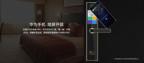 華為Mate40系列國內發布會現場,與青稞智能鎖一起躍見未來 華為Mate40系列國內發布會現場,與青稞智能鎖一起躍見未來