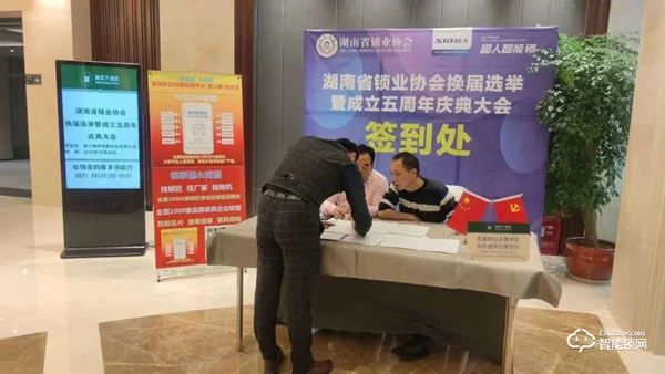 簽約客戶400+,現(xiàn)場成交2w+把,超人智能鎖招商會三省燃爆,背后邏輯是什么? 簽約客戶400+,現(xiàn)場成交2w+把,超人智能鎖招商會三省燃爆,背后邏輯是什么?