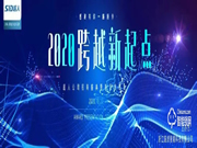 簽約客戶400+,現場成交2w+把,超人智能鎖招商會三省燃爆,背后邏輯是什么?