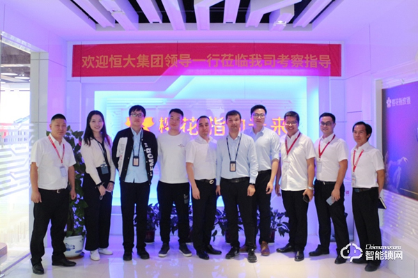 恒大集團材料設備有限公司領導蒞臨櫻花智能鎖總部參觀考察 恒大集團材料設備有限公司領導蒞臨櫻花智能鎖總部參觀考察