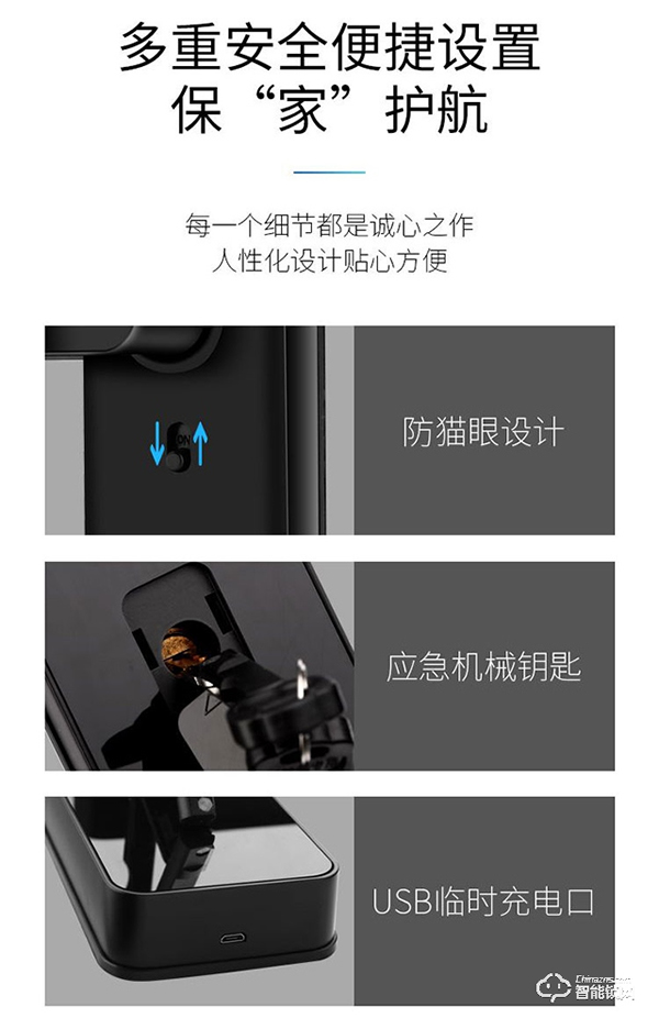 鹿帝智能鎖智慧生活入口，守護居家更牢靠