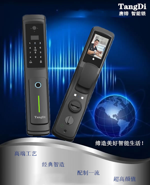 唐締智能鎖,升級吉利幸福家 唐締智能鎖,升級吉利幸福家