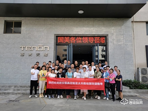 展望未來,攜手共進,再創新高 | 記西安國美交流團訪亞太天能總部 展望未來,攜手共進,再創新高 | 記西安國美交流團訪亞太天能總部