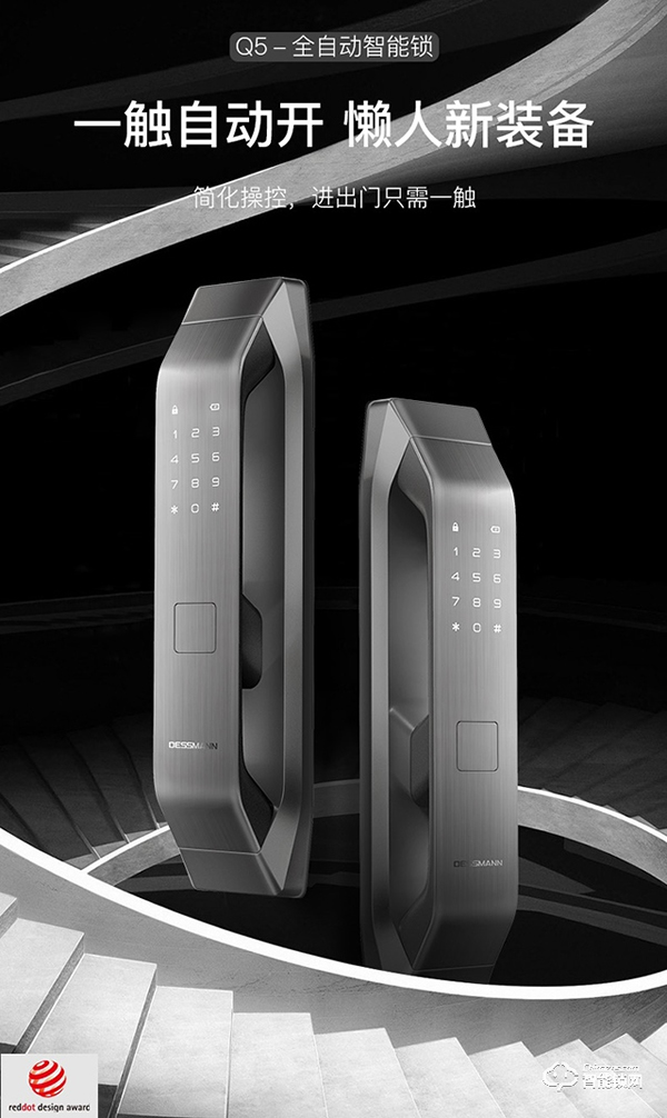 德施曼智能鎖怎么樣 德施曼智能鎖特點 德施曼智能鎖怎么樣 德施曼智能鎖特點