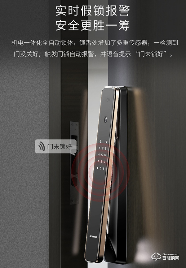 德施曼智能鎖怎么樣 德施曼智能鎖特點 德施曼智能鎖怎么樣 德施曼智能鎖特點