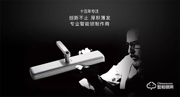 十五載品牌實力見證,安嘉智能鎖經銷發展正強勁! 十五載品牌實力見證,安嘉智能鎖經銷發展正強勁!