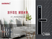 盼盼智能鎖加盟優惠政策有哪些?