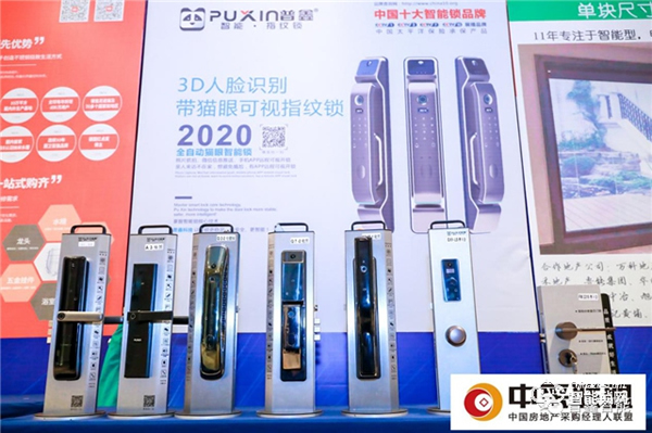 普鑫智能鎖 參加“中采聯(lián)盟”行業(yè)盛會大放異彩