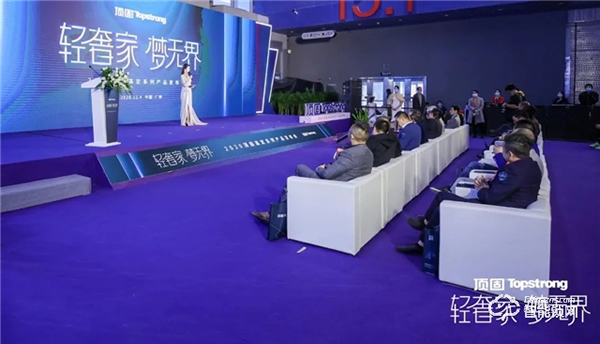 “輕奢家 夢無界”2020頂固高定新品發布會圓滿落幕 “輕奢家 夢無界”2020頂固高定新品發布會圓滿落幕