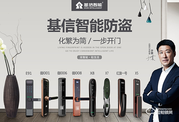 為經銷商減負，基信智能鎖深受經銷商青睞
