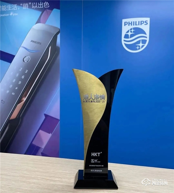飛利浦智能鎖榮獲電訊盈科港人港情“最佳智能門鎖品牌大獎 ” 飛利浦智能鎖榮獲電訊盈科港人港情“最佳智能門鎖品牌大獎 ”