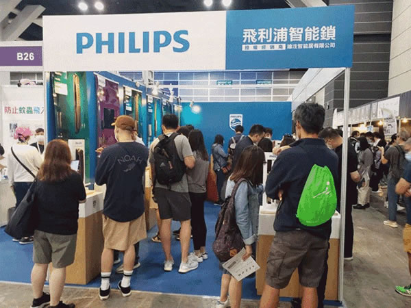 飛利浦智能鎖榮獲電訊盈科港人港情“最佳智能門鎖品牌大獎 ” 飛利浦智能鎖榮獲電訊盈科港人港情“最佳智能門鎖品牌大獎 ”