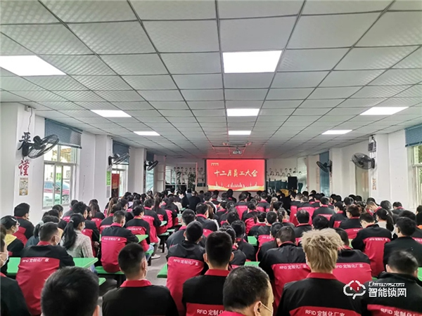 逆流而上 乘風(fēng)破浪|皇家金盾人臉鎖十二月員工大會(huì)圓滿召開 逆流而上 乘風(fēng)破浪|皇家金盾人臉鎖十二月員工大會(huì)圓滿召開