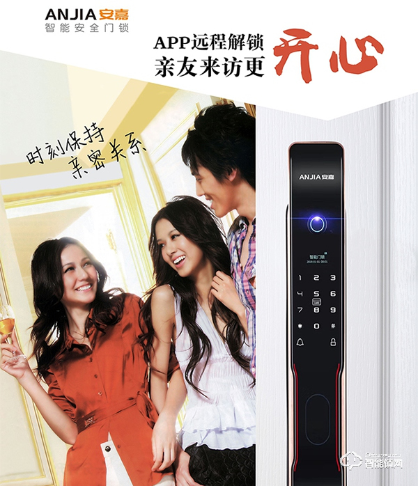 安嘉智能鎖 | 90后正成為智能家居行業消費的主力軍！