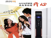 安嘉智能鎖 | 90后正成為智能家居行業消費的主力軍!