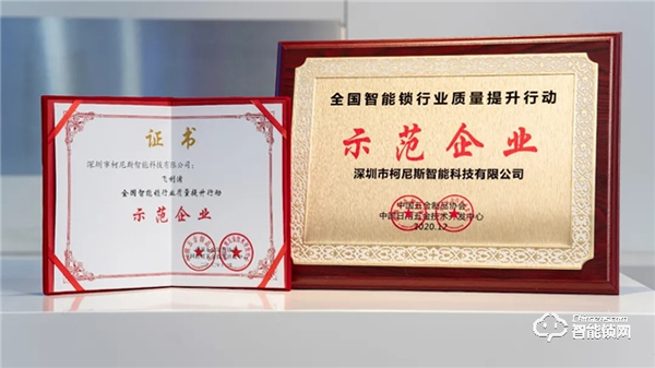 飛利浦智能鎖再獲殊榮：全國智能鎖行業質量提升行動示范企業