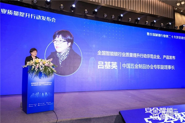 飛利浦智能鎖再獲殊榮：全國智能鎖行業質量提升行動示范企業