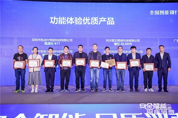 飛利浦智能鎖再獲殊榮：全國智能鎖行業質量提升行動示范企業