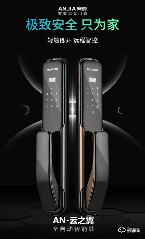 安嘉智能鎖好不好 安嘉智能鎖特點 安嘉智能鎖好不好 安嘉智能鎖特點