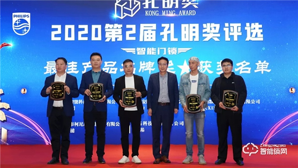 2020智能門鎖“孔明獎(jiǎng)”揭曉！飛利浦智能鎖斬獲兩大殊榮