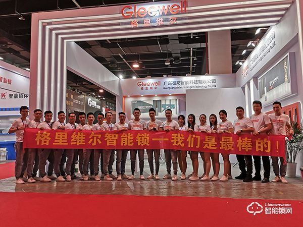 樹立行業標桿!格里維爾榮膺智能鎖影響力品牌 樹立行業標桿!格里維爾榮膺智能鎖影響力品牌