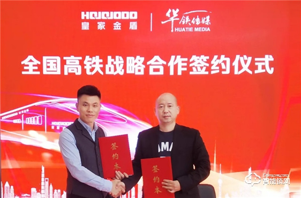 『2021 高鐵上見』皇家金盾人臉鎖品牌專列全國首發(fā) 『2021 高鐵上見』皇家金盾人臉鎖品牌專列全國首發(fā)