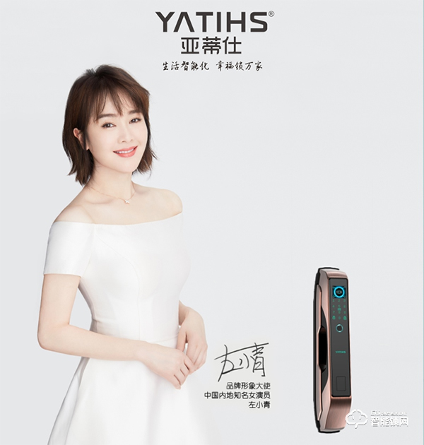 榮譽見證 | 亞蒂仕喜獲智能鎖用戶喜愛品牌獎項 榮譽見證 | 亞蒂仕喜獲智能鎖用戶喜愛品牌獎項