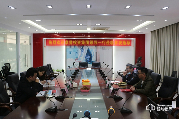 卓譽投資集團領導一行蒞臨櫻花智能鎖參觀考察 卓譽投資集團領導一行蒞臨櫻花智能鎖參觀考察