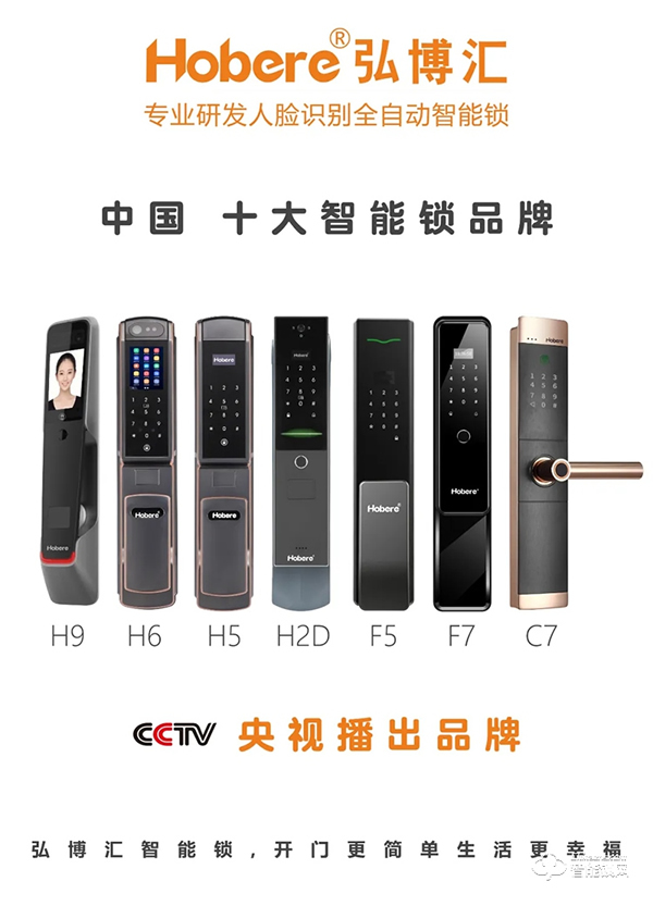 匠心智造,引領未來 | 弘博匯榮膺“智能鎖影響力品牌”獎 匠心智造,引領未來 | 弘博匯榮膺“智能鎖影響力品牌”獎