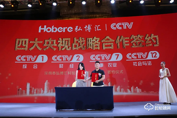 匠心智造,引領未來 | 弘博匯榮膺“智能鎖影響力品牌”獎 匠心智造,引領未來 | 弘博匯榮膺“智能鎖影響力品牌”獎