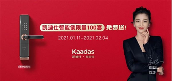 累計18億+次曝光，兩度霸屏中國鐵路12306 App，凱迪仕點(diǎn)燃新春營銷全網(wǎng)熱潮