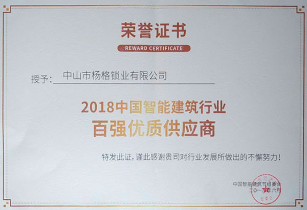 楊格智能鎖贊助戶外真人秀《勇者向前沖》，春節期間登錄多家衛視