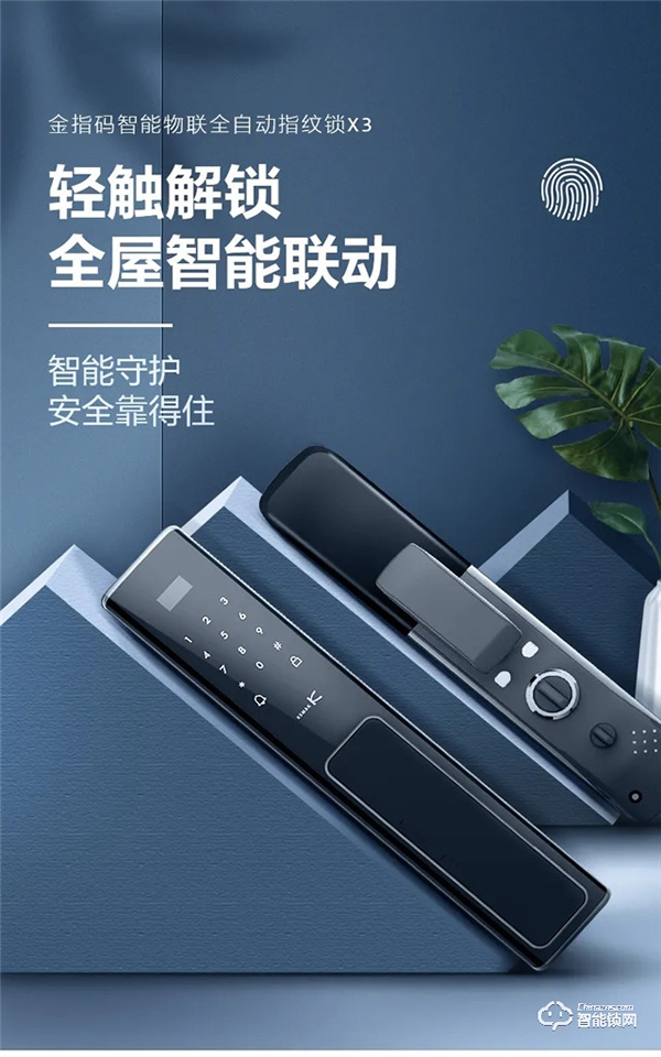 喜訊!金指碼K51榮獲“安全性能優(yōu)質(zhì)產(chǎn)品獎(jiǎng)” 喜訊!金指碼K51榮獲“安全性能優(yōu)質(zhì)產(chǎn)品獎(jiǎng)”