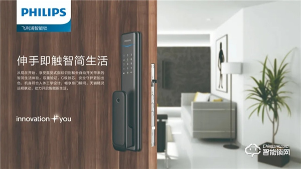 飛利浦智能鎖 || 決定買鎖的那一刻，他們到底在想什么？