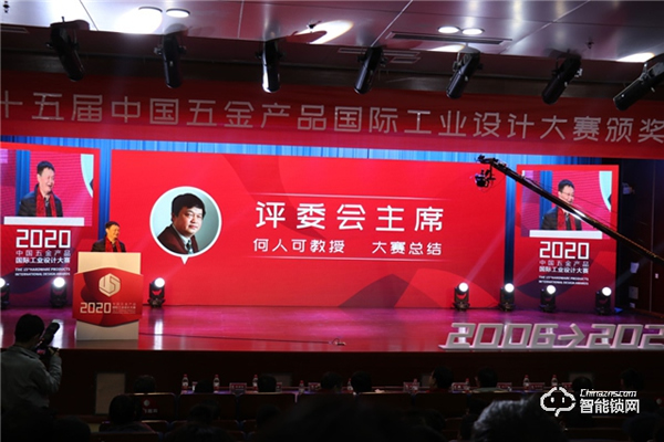 王力隨心智能門榮獲中國五金產(chǎn)品國際工業(yè)設(shè)計大賽金獎