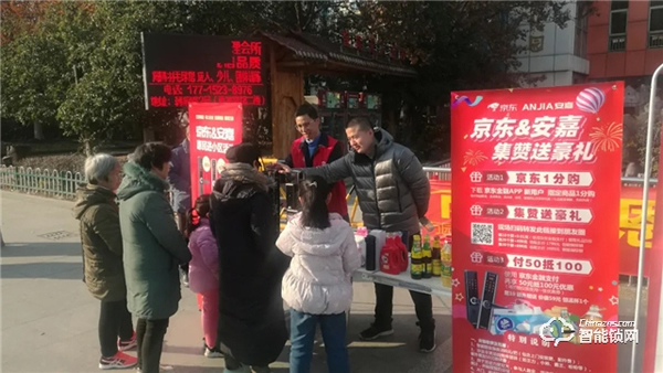 安嘉智能鎖聯手京東 | 關愛老人,惠民進小區 安嘉智能鎖聯手京東 | 關愛老人,惠民進小區