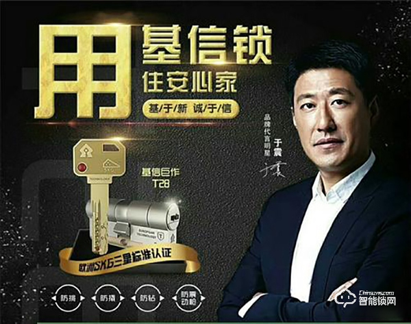 基信智能鎖怎么樣,基信智能鎖如何錄入指紋 基信智能鎖怎么樣,基信智能鎖如何錄入指紋