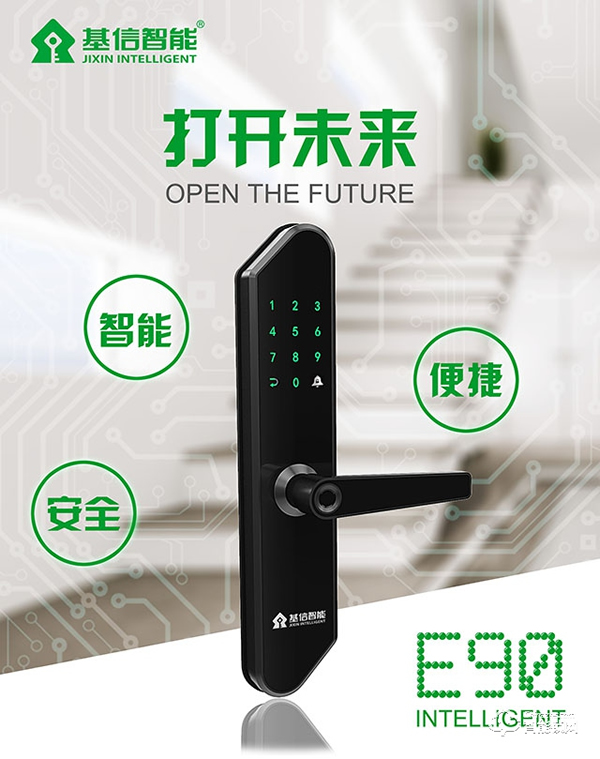 基信智能鎖怎么樣,基信智能鎖如何錄入指紋 基信智能鎖怎么樣,基信智能鎖如何錄入指紋