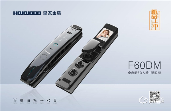 人臉識別智能鎖「領先者」——皇家金盾人臉鎖2020年逆勢增長的秘訣是什么？