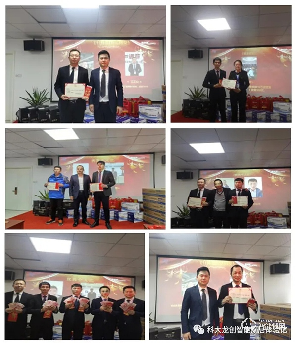 “精英齊聚 牛氣沖天”科大龍創2020年會圓滿結束 “精英齊聚 牛氣沖天”科大龍創2020年會圓滿結束