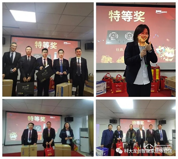 “精英齊聚 牛氣沖天”科大龍創2020年會圓滿結束 “精英齊聚 牛氣沖天”科大龍創2020年會圓滿結束