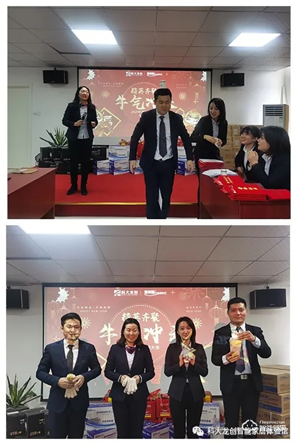 “精英齊聚 牛氣沖天”科大龍創2020年會圓滿結束 “精英齊聚 牛氣沖天”科大龍創2020年會圓滿結束