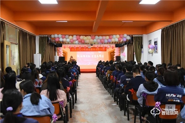 科裕2020年度總結暨分紅大會圓滿舉辦