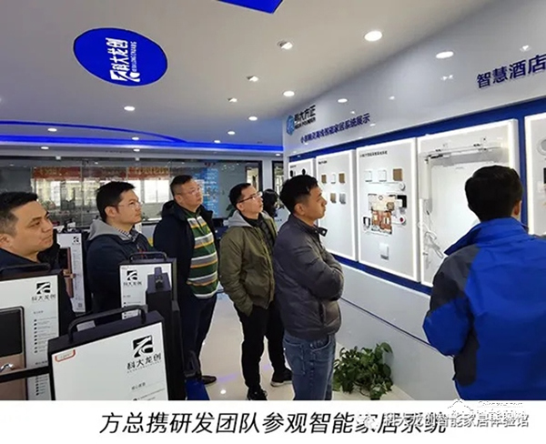 Zigbee3.0新時代,科大龍創(chuàng)2021智變起飛 Zigbee3.0新時代,科大龍創(chuàng)2021智變起飛