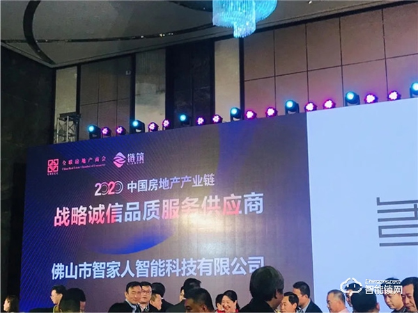 強強聯合!智家人中標中交地產股份有限公司、華世界集采項目 強強聯合!智家人中標中交地產股份有限公司、華世界集采項目