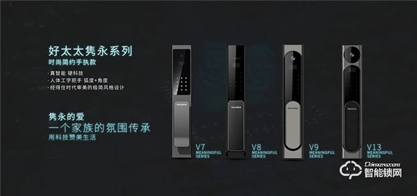 一圖帶你了解好太太智能鎖的安全、智能與便捷