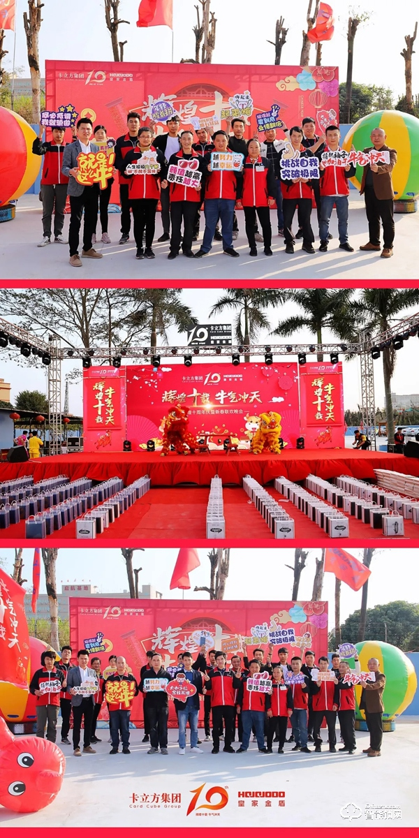 輝煌十載 · 牛氣沖天|皇家金盾人臉鎖2021年會圓滿落幕 輝煌十載 · 牛氣沖天|皇家金盾人臉鎖2021年會圓滿落幕