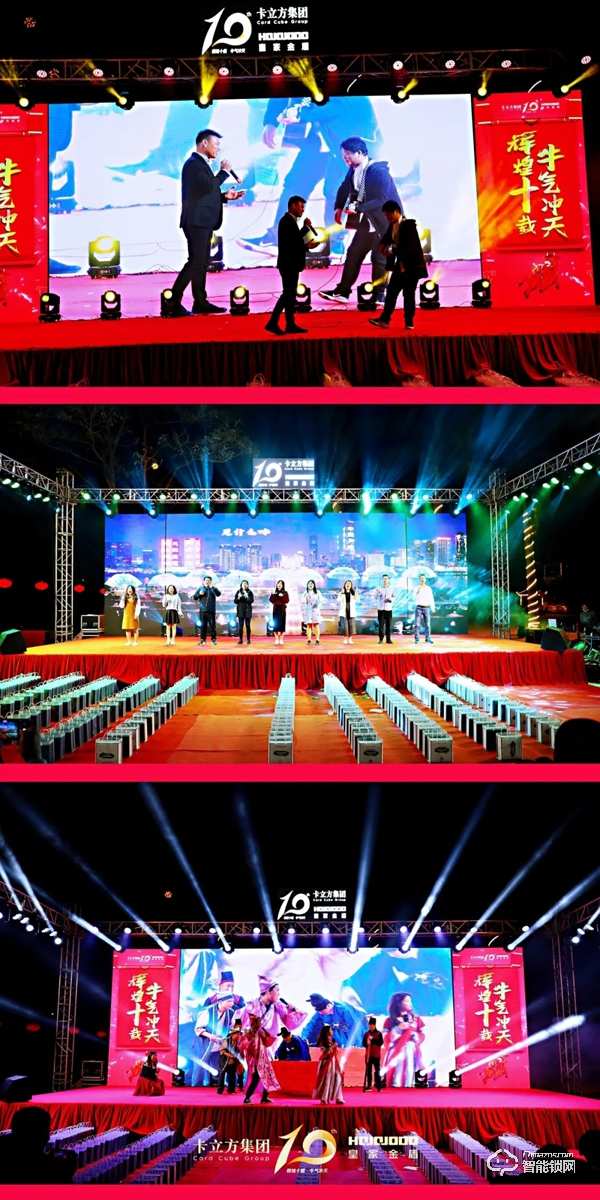 輝煌十載 · 牛氣沖天|皇家金盾人臉鎖2021年會圓滿落幕 輝煌十載 · 牛氣沖天|皇家金盾人臉鎖2021年會圓滿落幕