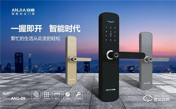 安嘉智能鎖怎么樣 安嘉智能鎖特點介紹 安嘉智能鎖怎么樣 安嘉智能鎖特點介紹